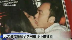 台湾最近的爆料事件视频,揭秘事件背后惊人真相